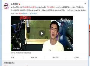 明星国产配音视频大全