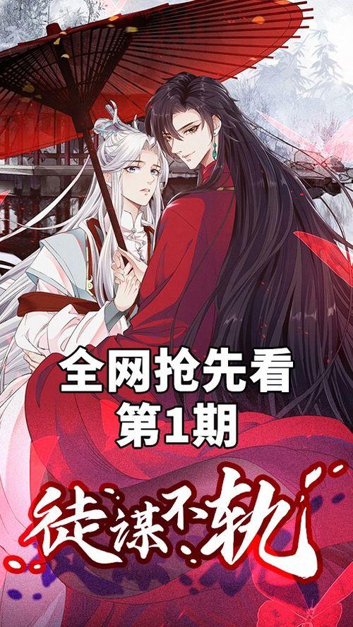 修真漫画国产解说视频,探寻东方奇幻世界的奥秘之旅